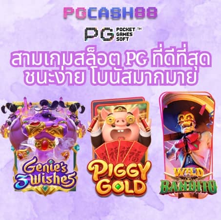บาคาร่าเว็บตรงไม่ผ่านเอเย่นต์